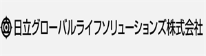 日立グローバルライフソリューションズ株式会社